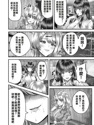 [&norino (norino)] その年の離れた黒髪姉妹とお〇こする話〜感動の完結総集編〜 [XY个人翻译] [DL版]_098_gbcf