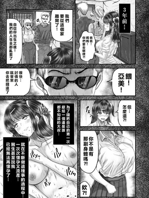 [&norino (norino)] その年の離れた黒髪姉妹とお〇こする話〜感動の完結総集編〜 [XY个人翻译] [DL版]_099_vatj
