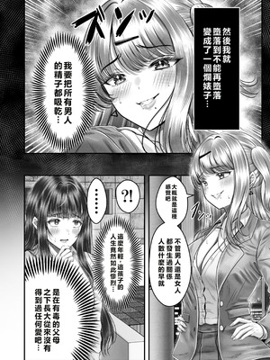 [&norino (norino)] その年の離れた黒髪姉妹とお〇こする話〜感動の完結総集編〜 [XY个人翻译] [DL版]_100_wauv