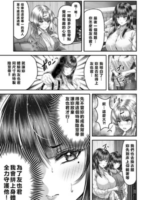 [&norino (norino)] その年の離れた黒髪姉妹とお〇こする話〜感動の完結総集編〜 [XY个人翻译] [DL版]_101_culr