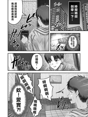 [&norino (norino)] その年の離れた黒髪姉妹とお〇こする話〜感動の完結総集編〜 [XY个人翻译] [DL版]_112_ldov