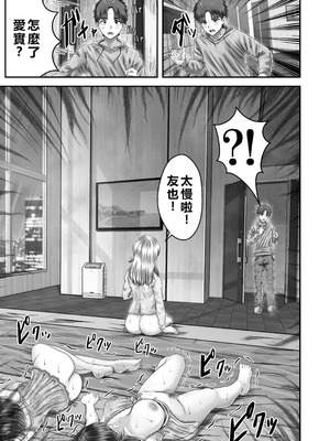 [&norino (norino)] その年の離れた黒髪姉妹とお〇こする話〜感動の完結総集編〜 [XY个人翻译] [DL版]_113_hudx