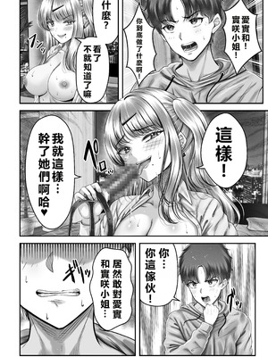 [&norino (norino)] その年の離れた黒髪姉妹とお〇こする話〜感動の完結総集編〜 [XY个人翻译] [DL版]_114_qskm