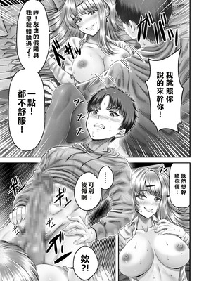 [&norino (norino)] その年の離れた黒髪姉妹とお〇こする話〜感動の完結総集編〜 [XY个人翻译] [DL版]_115_ryah