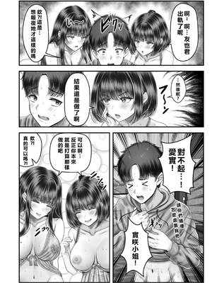 [&norino (norino)] その年の離れた黒髪姉妹とお〇こする話〜感動の完結総集編〜 [XY个人翻译] [DL版]_122_yvyk