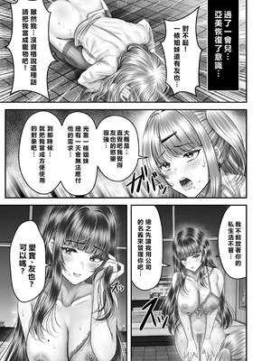 [&norino (norino)] その年の離れた黒髪姉妹とお〇こする話〜感動の完結総集編〜 [XY个人翻译] [DL版]_123_kdil