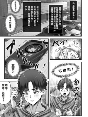 [&norino (norino)] その年の離れた黒髪姉妹とお〇こする話〜感動の完結総集編〜 [XY个人翻译] [DL版]_127_pfik