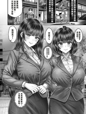 [&norino (norino)] その年の離れた黒髪姉妹とお〇こする話〜感動の完結総集編〜 [XY个人翻译] [DL版]_134_opnr