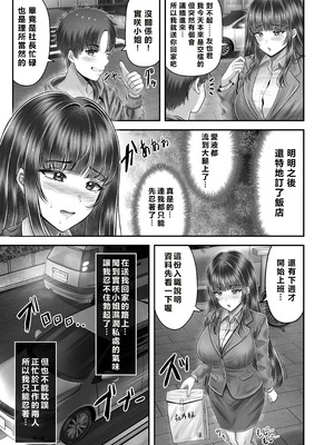 [&norino (norino)] その年の離れた黒髪姉妹とお〇こする話〜感動の完結総集編〜 [XY个人翻译] [DL版]_135_kwwl
