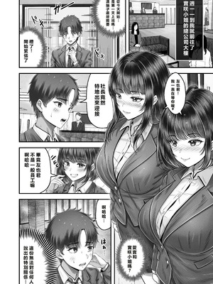 [&norino (norino)] その年の離れた黒髪姉妹とお〇こする話〜感動の完結総集編〜 [XY个人翻译] [DL版]_136_osmd
