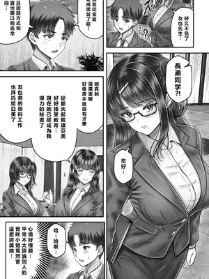 [&norino (norino)] その年の離れた黒髪姉妹とお〇こする話〜感動の完結総集編〜 [XY个人翻译] [DL版]_137_xbka
