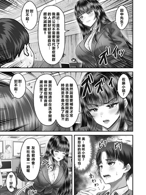 [&norino (norino)] その年の離れた黒髪姉妹とお〇こする話〜感動の完結総集編〜 [XY个人翻译] [DL版]_139_wavj