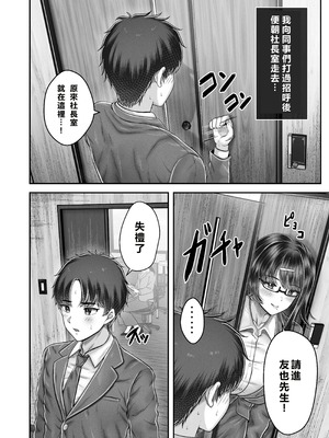 [&norino (norino)] その年の離れた黒髪姉妹とお〇こする話〜感動の完結総集編〜 [XY个人翻译] [DL版]_140_kbuu
