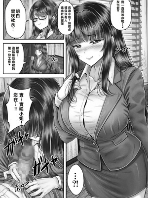 [&norino (norino)] その年の離れた黒髪姉妹とお〇こする話〜感動の完結総集編〜 [XY个人翻译] [DL版]_141_ayvi