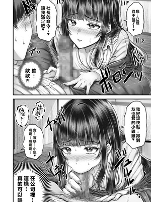 [&norino (norino)] その年の離れた黒髪姉妹とお〇こする話〜感動の完結総集編〜 [XY个人翻译] [DL版]_142_sgbr