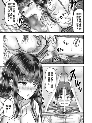 [&norino (norino)] その年の離れた黒髪姉妹とお〇こする話〜感動の完結総集編〜 [XY个人翻译] [DL版]_143_moij