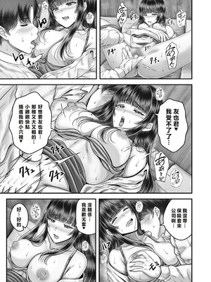 [&norino (norino)] その年の離れた黒髪姉妹とお〇こする話〜感動の完結総集編〜 [XY个人翻译] [DL版]_145_tgse
