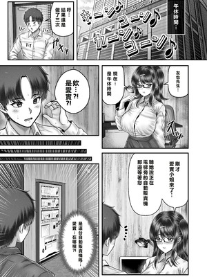 [&norino (norino)] その年の離れた黒髪姉妹とお〇こする話〜感動の完結総集編〜 [XY个人翻译] [DL版]_149_prmh