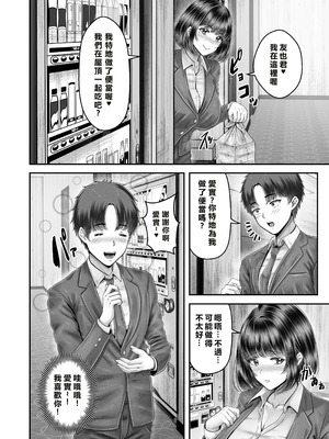 [&norino (norino)] その年の離れた黒髪姉妹とお〇こする話〜感動の完結総集編〜 [XY个人翻译] [DL版]_150_bbxw