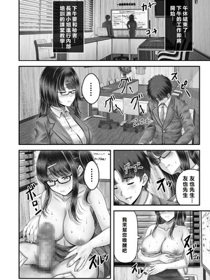 [&norino (norino)] その年の離れた黒髪姉妹とお〇こする話〜感動の完結総集編〜 [XY个人翻译] [DL版]_154_ltfr