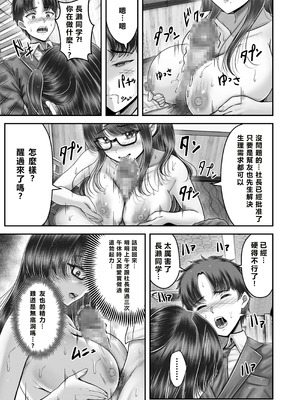 [&norino (norino)] その年の離れた黒髪姉妹とお〇こする話〜感動の完結総集編〜 [XY个人翻译] [DL版]_155_etfy