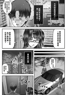 [&norino (norino)] その年の離れた黒髪姉妹とお〇こする話〜感動の完結総集編〜 [XY个人翻译] [DL版]_159_anjg