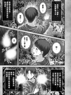 [&norino (norino)] その年の離れた黒髪姉妹とお〇こする話〜感動の完結総集編〜 [XY个人翻译] [DL版]_167_ncil