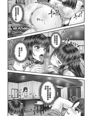 [&norino (norino)] その年の離れた黒髪姉妹とお〇こする話〜感動の完結総集編〜 [XY个人翻译] [DL版]_170_lhbw
