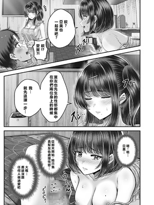 [&norino (norino)] その年の離れた黒髪姉妹とお〇こする話〜感動の完結総集編〜 [XY个人翻译] [DL版]_171_kbsf