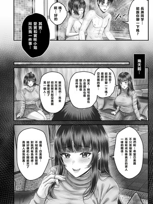 [&norino (norino)] その年の離れた黒髪姉妹とお〇こする話〜感動の完結総集編〜 [XY个人翻译] [DL版]_190_dspn