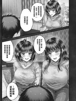 [&norino (norino)] その年の離れた黒髪姉妹とお〇こする話〜感動の完結総集編〜 [XY个人翻译] [DL版]_191_xivb