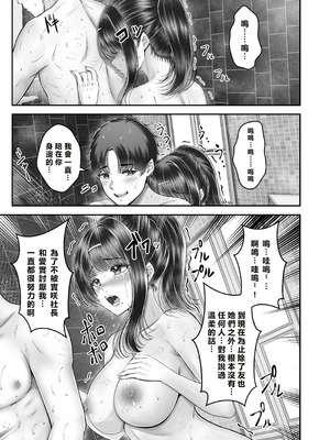 [&norino (norino)] その年の離れた黒髪姉妹とお〇こする話〜感動の完結総集編〜 [XY个人翻译] [DL版]_193_qwjt