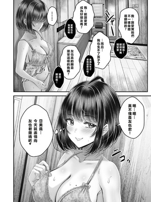 [&norino (norino)] その年の離れた黒髪姉妹とお〇こする話〜感動の完結総集編〜 [XY个人翻译] [DL版]_194_tmug