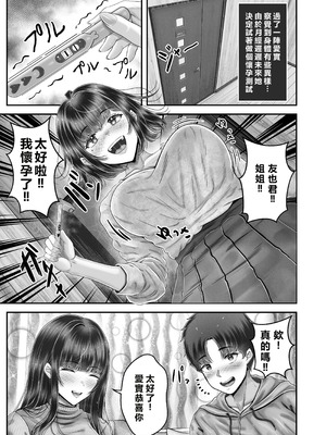[&norino (norino)] その年の離れた黒髪姉妹とお〇こする話〜感動の完結総集編〜 [XY个人翻译] [DL版]_195_nksv