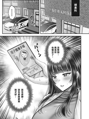 [&norino (norino)] その年の離れた黒髪姉妹とお〇こする話〜感動の完結総集編〜 [XY个人翻译] [DL版]_197_duyy