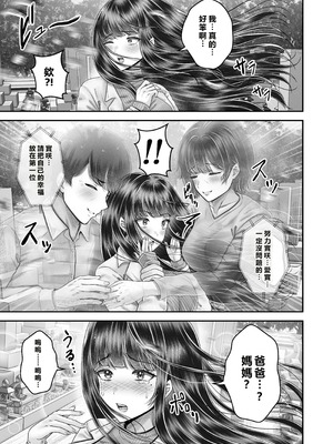 [&norino (norino)] その年の離れた黒髪姉妹とお〇こする話〜感動の完結総集編〜 [XY个人翻译] [DL版]_199_ypmv