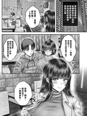 [&norino (norino)] その年の離れた黒髪姉妹とお〇こする話〜感動の完結総集編〜 [XY个人翻译] [DL版]_201_gnbc