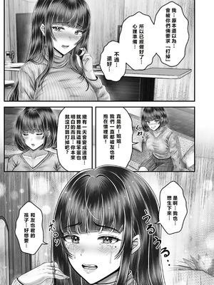 [&norino (norino)] その年の離れた黒髪姉妹とお〇こする話〜感動の完結総集編〜 [XY个人翻译] [DL版]_203_pder