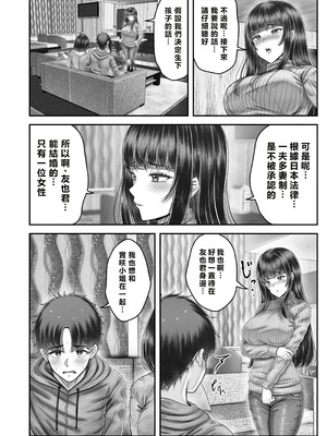 [&norino (norino)] その年の離れた黒髪姉妹とお〇こする話〜感動の完結総集編〜 [XY个人翻译] [DL版]_204_tldm