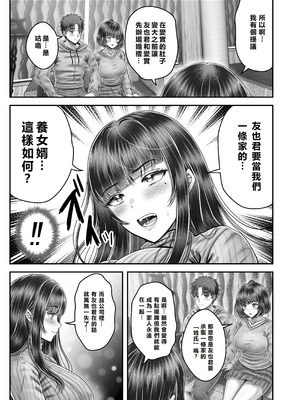 [&norino (norino)] その年の離れた黒髪姉妹とお〇こする話〜感動の完結総集編〜 [XY个人翻译] [DL版]_205_kkux