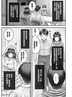 [&norino (norino)] その年の離れた黒髪姉妹とお〇こする話〜感動の完結総集編〜 [XY个人翻译] [DL版]_207_yklt