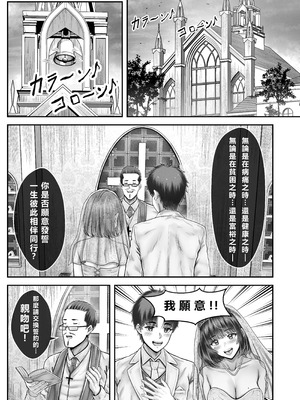 [&norino (norino)] その年の離れた黒髪姉妹とお〇こする話〜感動の完結総集編〜 [XY个人翻译] [DL版]_209_sddg