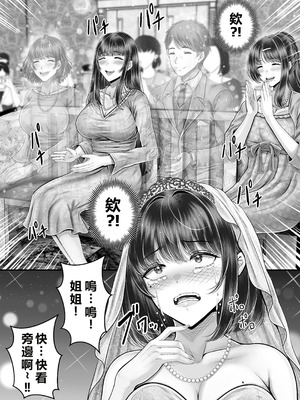 [&norino (norino)] その年の離れた黒髪姉妹とお〇こする話〜感動の完結総集編〜 [XY个人翻译] [DL版]_211_dgnu