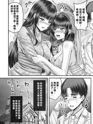 [&norino (norino)] その年の離れた黒髪姉妹とお〇こする話〜感動の完結総集編〜 [XY个人翻译] [DL版]_212_kfky