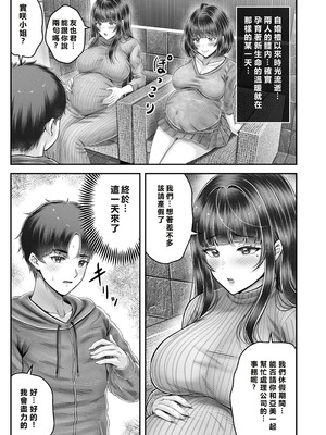 [&norino (norino)] その年の離れた黒髪姉妹とお〇こする話〜感動の完結総集編〜 [XY个人翻译] [DL版]_213_bdnv