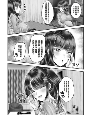 [&norino (norino)] その年の離れた黒髪姉妹とお〇こする話〜感動の完結総集編〜 [XY个人翻译] [DL版]_214_dhcf
