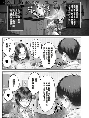 [&norino (norino)] その年の離れた黒髪姉妹とお〇こする話〜感動の完結総集編〜 [XY个人翻译] [DL版]_215_pnrc