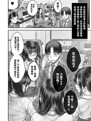 [&norino (norino)] その年の離れた黒髪姉妹とお〇こする話〜感動の完結総集編〜 [XY个人翻译] [DL版]_216_awaa