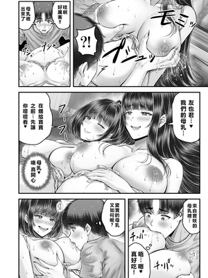 [&norino (norino)] その年の離れた黒髪姉妹とお〇こする話〜感動の完結総集編〜 [XY个人翻译] [DL版]_218_ltyp