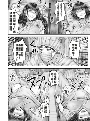 [&norino (norino)] その年の離れた黒髪姉妹とお〇こする話〜感動の完結総集編〜 [XY个人翻译] [DL版]_224_anut